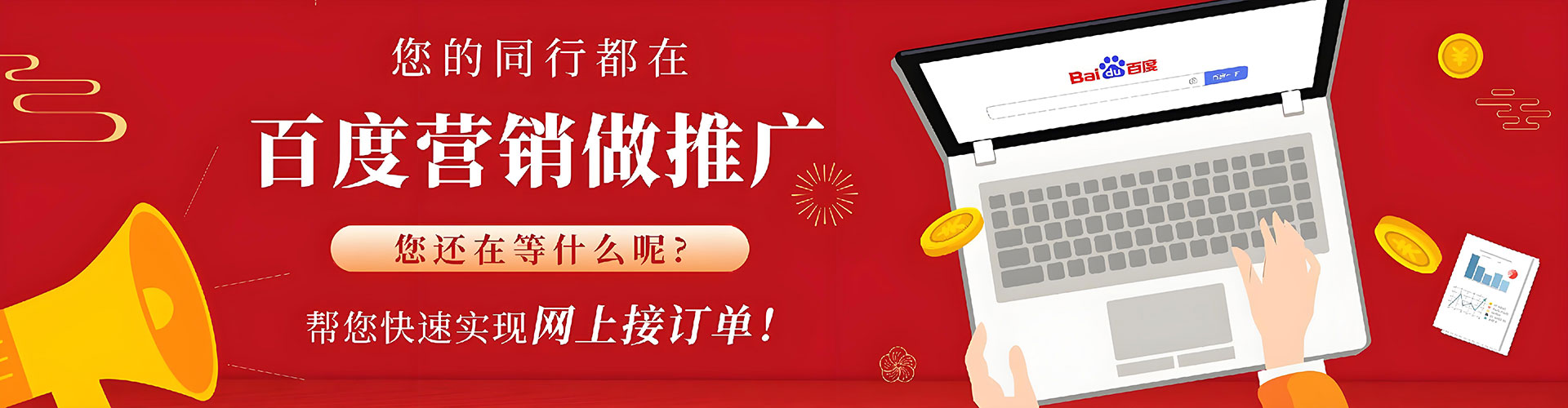 集美百度平台推广